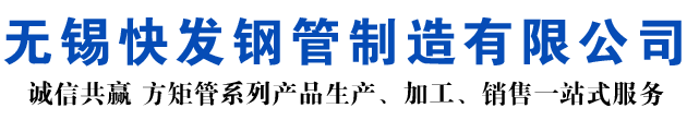 达川矩形管_达川方矩管_达川无缝矩形管_达川无缝方矩管_达川无缝方管厂家_达川方管厂